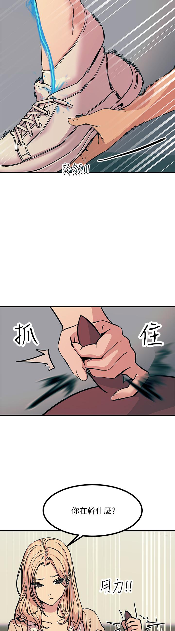 触电大师第8话-一碰你就湿