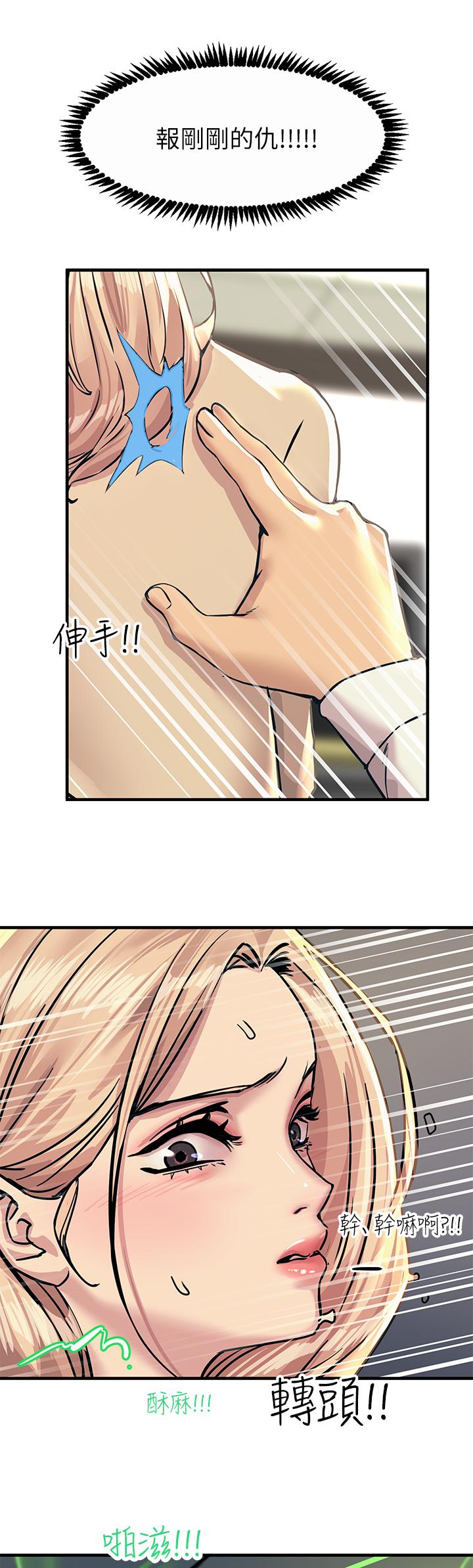 触电大师第8话-一碰你就湿