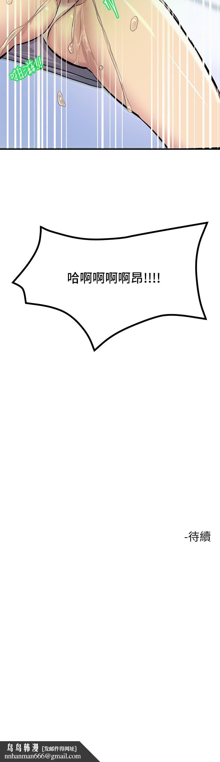 触电大师第8话-一碰你就湿