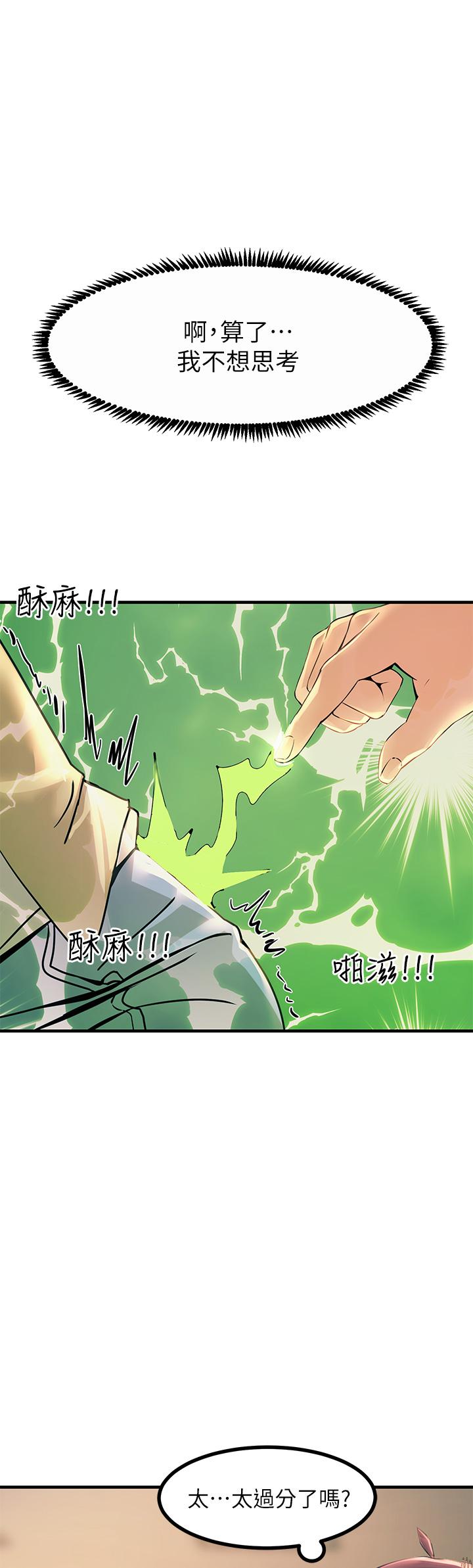 触电大师第9话-被奴隶搞到有感觉