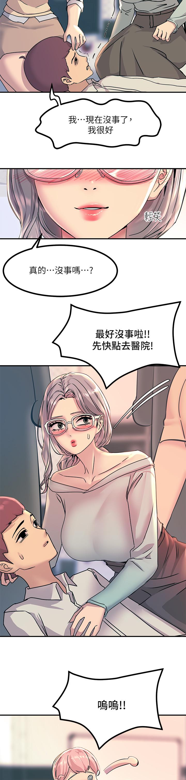 触电大师第10话-激战性感助教
