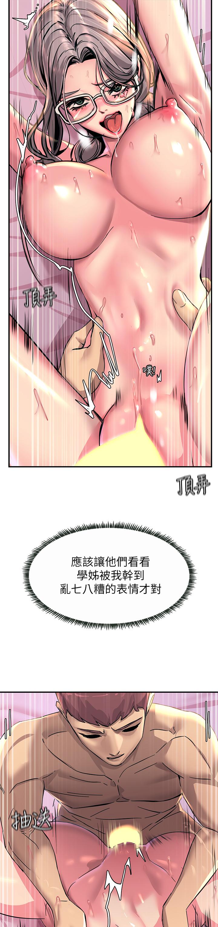 触电大师第10话-激战性感助教