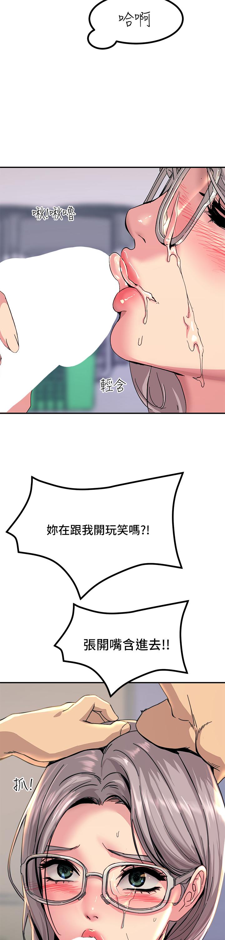 触电大师第10话-激战性感助教