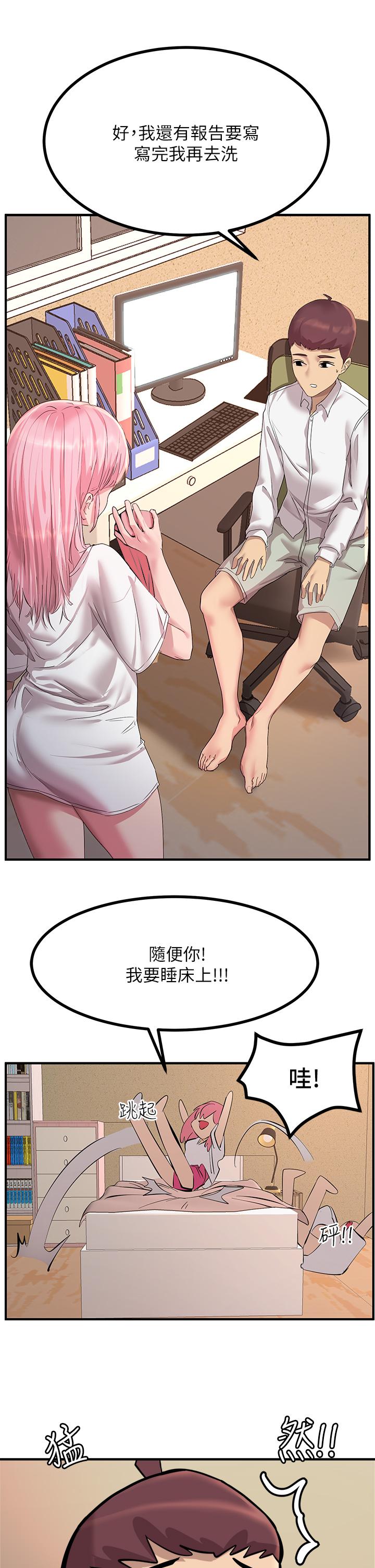 触电大师第11话-确认好友的兴奋指数