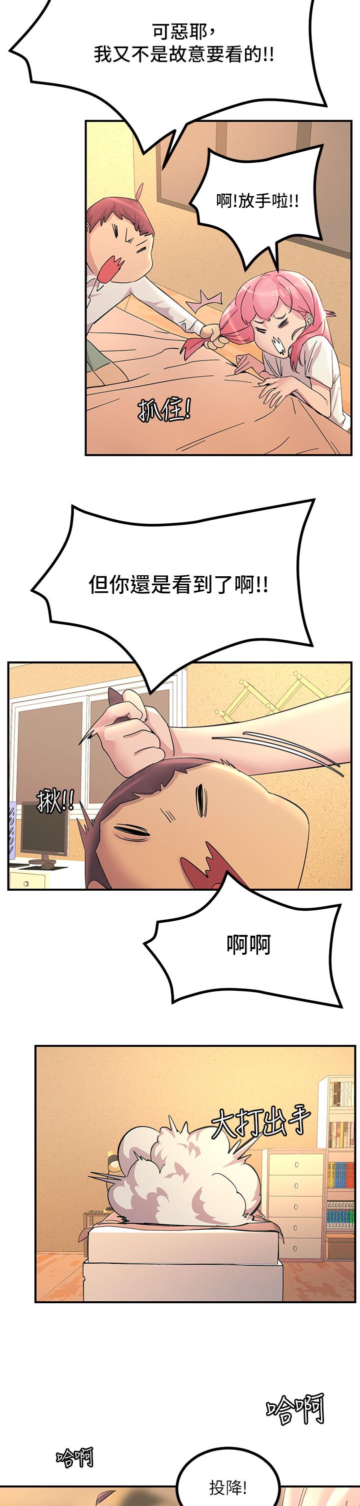 触电大师第11话-确认好友的兴奋指数