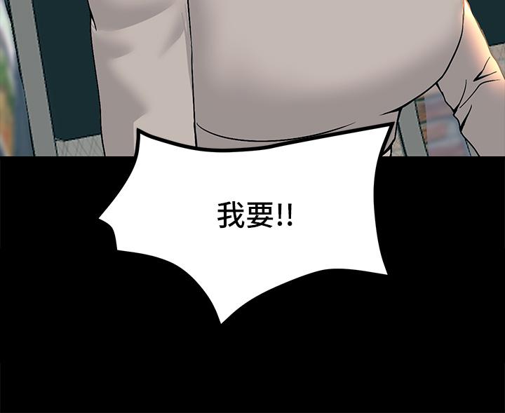 触电大师第11话-确认好友的兴奋指数