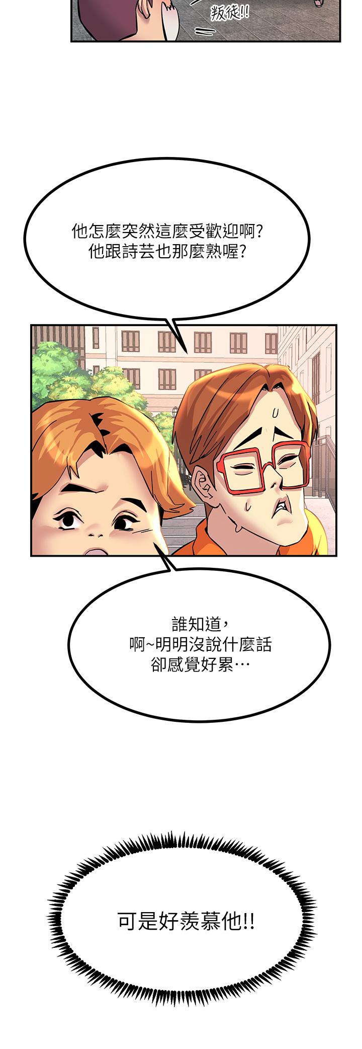 触电大师第12话-抢手的育豪
