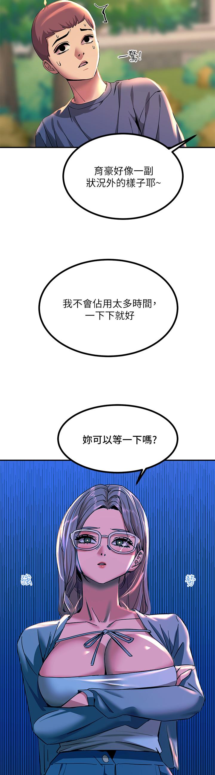 触电大师第12话-抢手的育豪