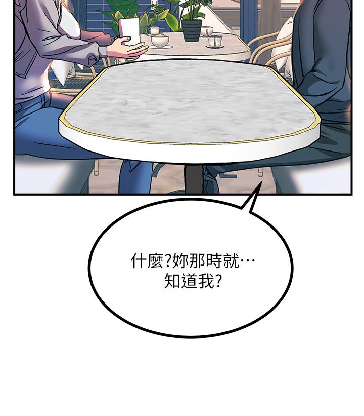 触电大师第12话-抢手的育豪