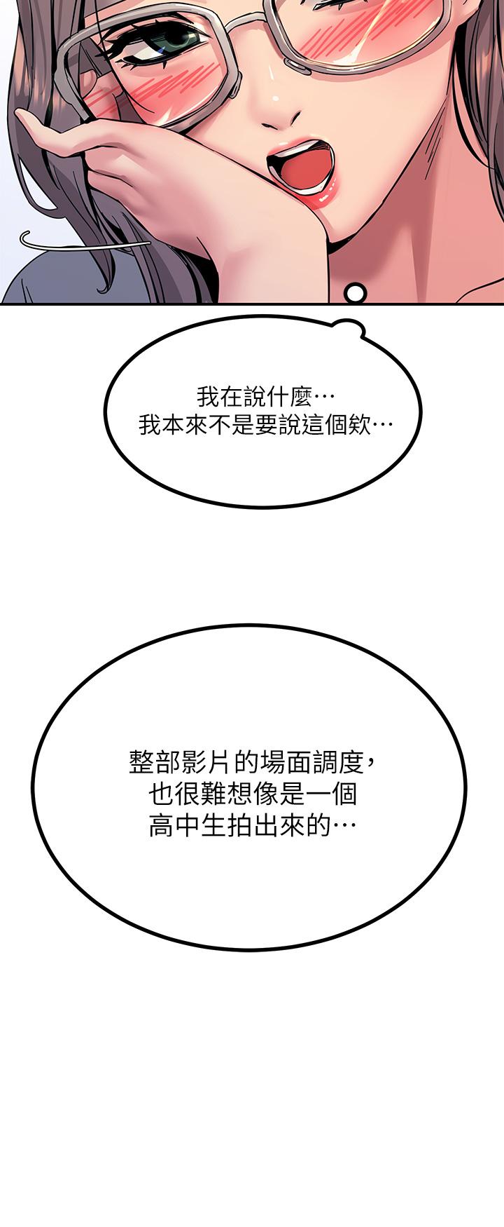 触电大师第12话-抢手的育豪