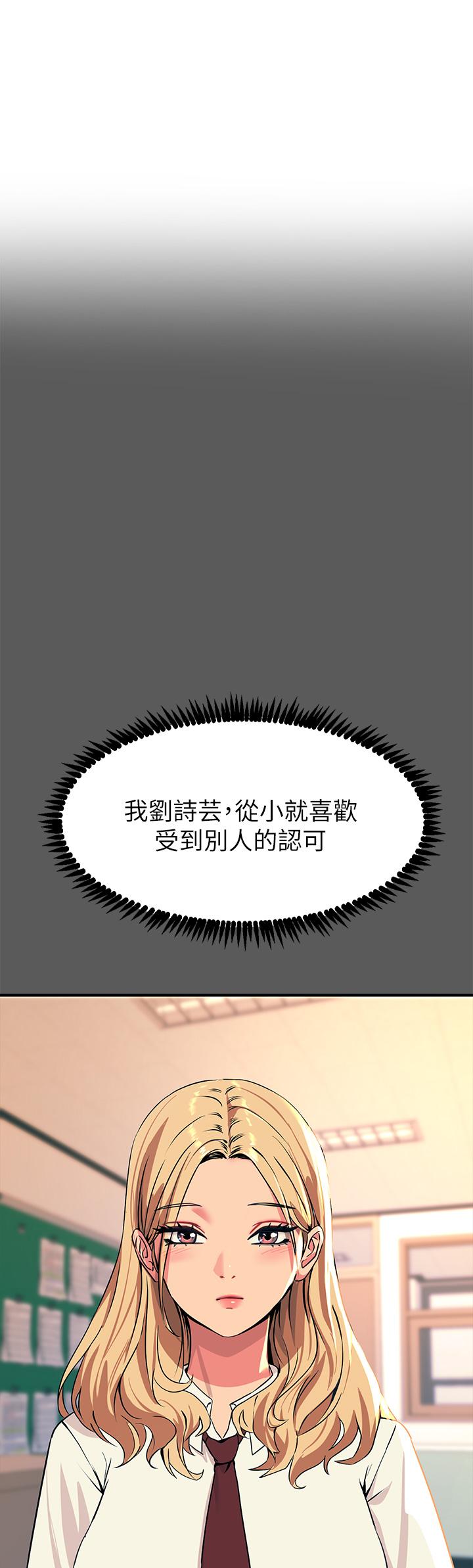触电大师第13话-伺机反击，一碰就高潮
