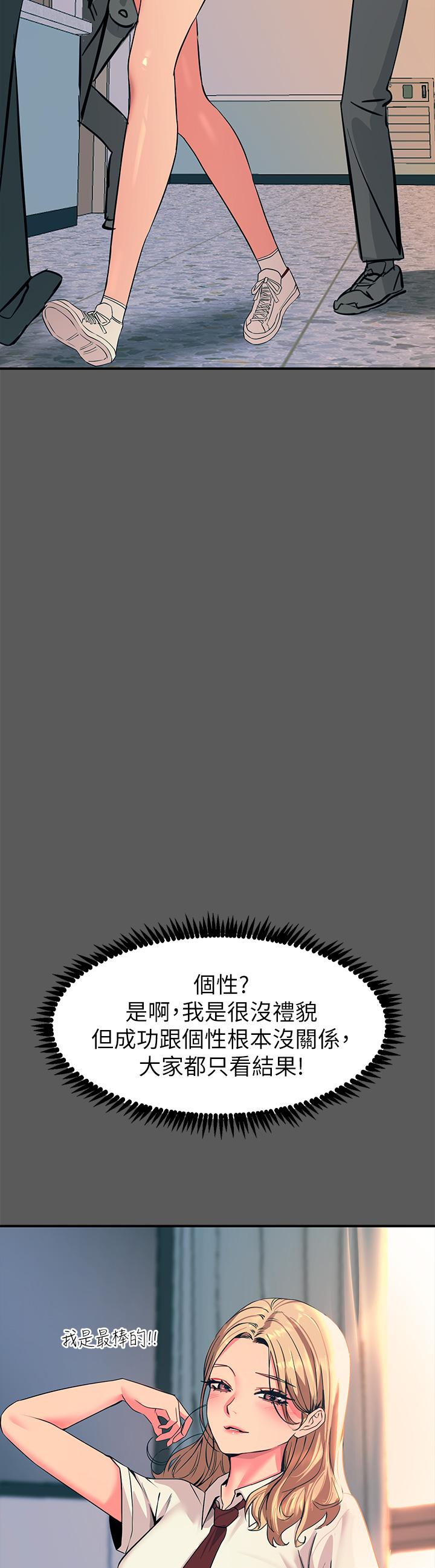 触电大师第13话-伺机反击，一碰就高潮
