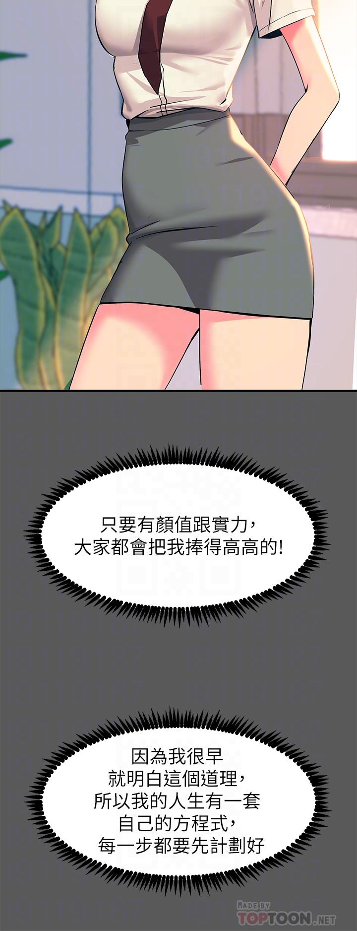 触电大师第13话-伺机反击，一碰就高潮