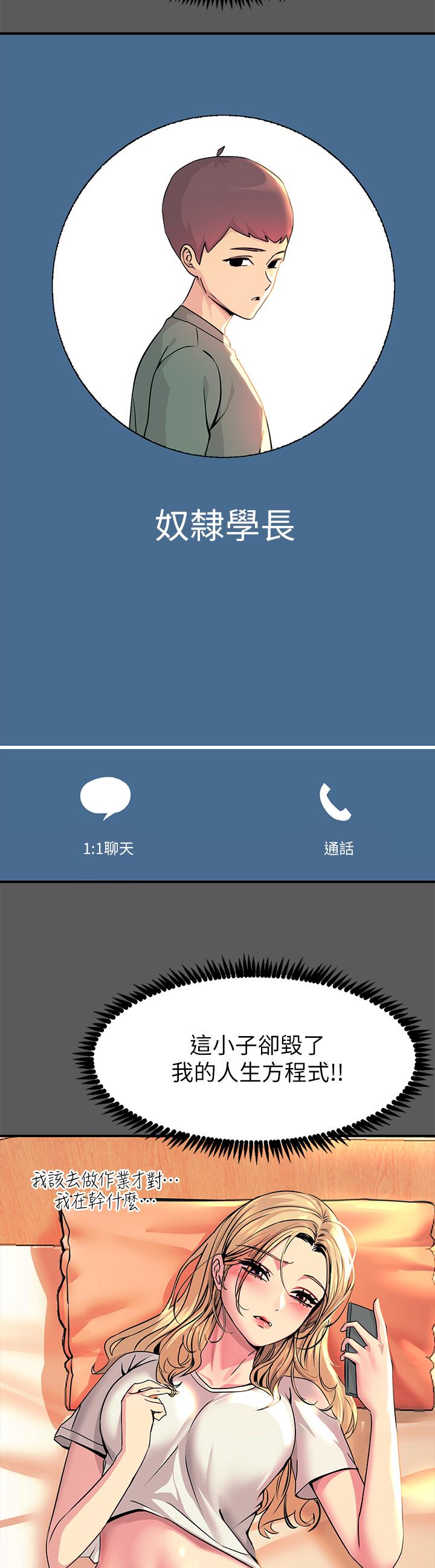 触电大师第13话-伺机反击，一碰就高潮
