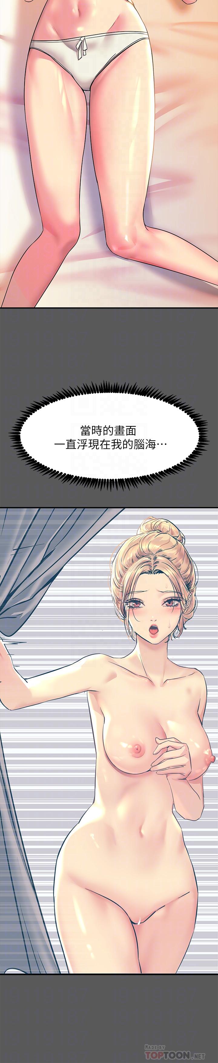 触电大师第13话-伺机反击，一碰就高潮