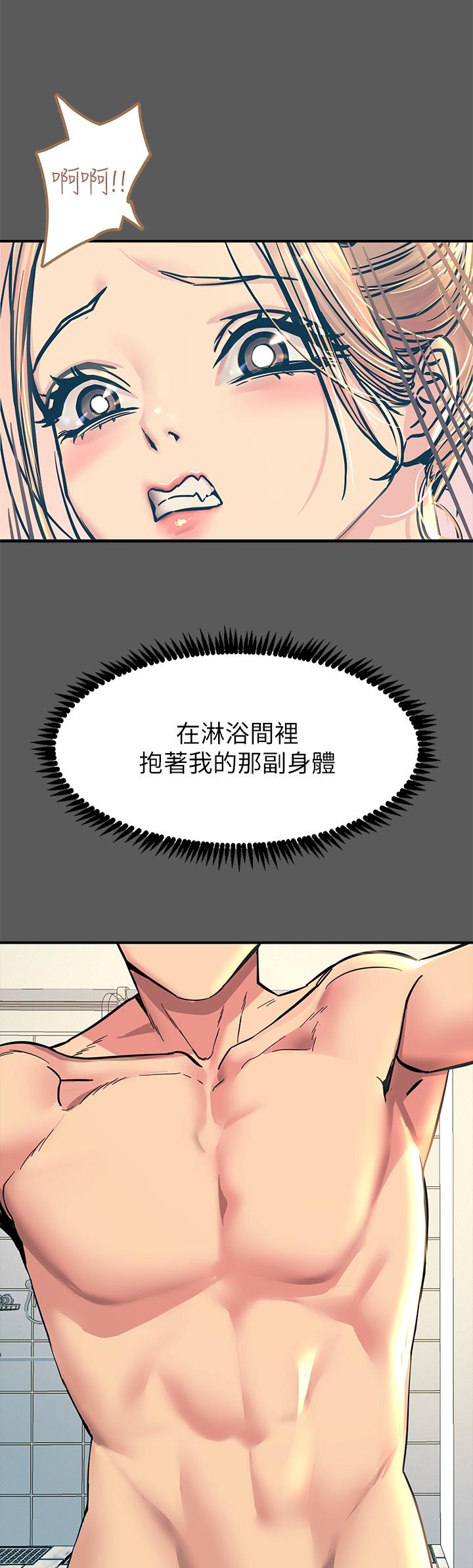 触电大师第13话-伺机反击，一碰就高潮