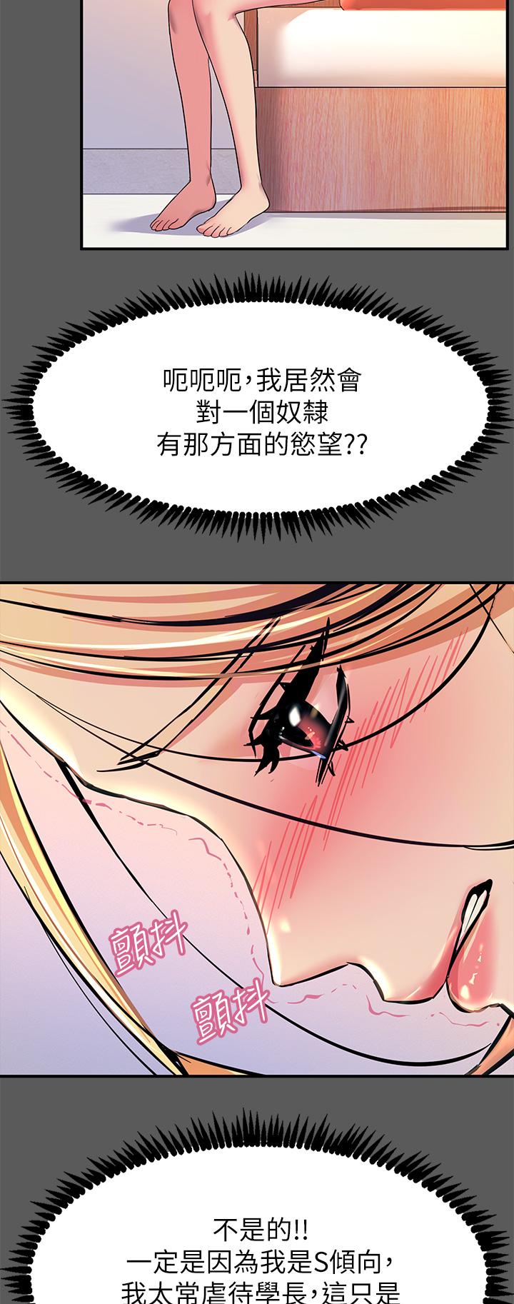 触电大师第13话-伺机反击，一碰就高潮