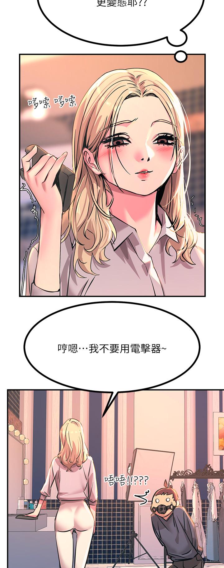 触电大师第13话-伺机反击，一碰就高潮