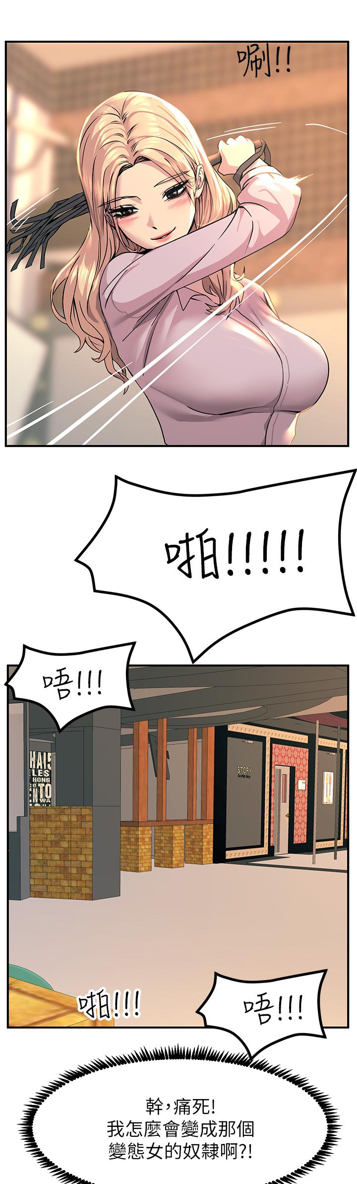 触电大师第13话-伺机反击，一碰就高潮