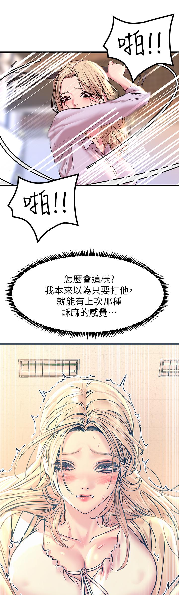 触电大师第13话-伺机反击，一碰就高潮