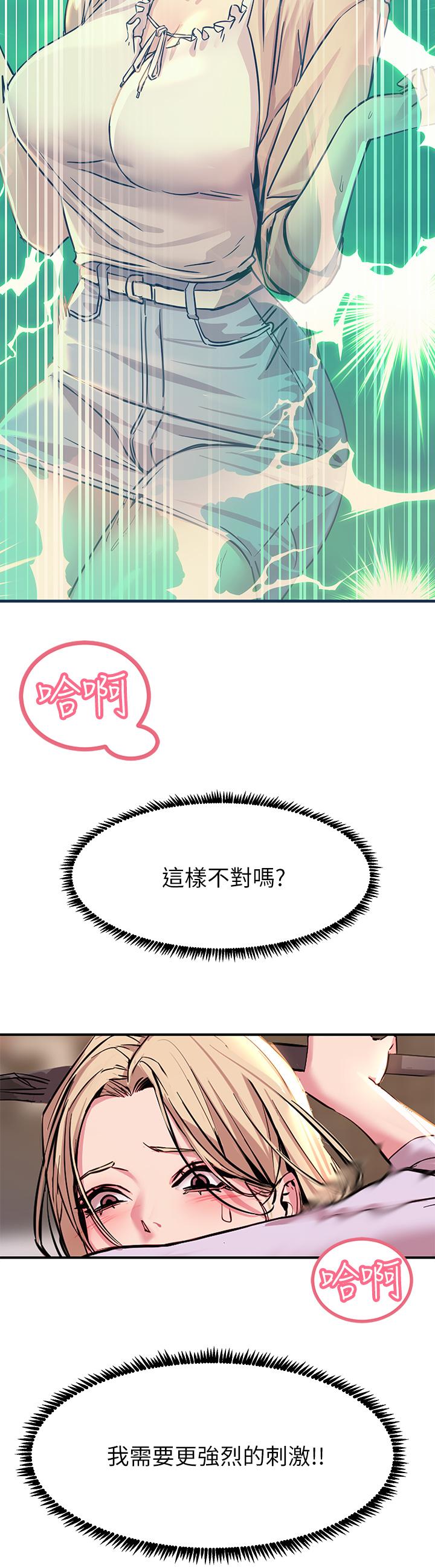 触电大师第13话-伺机反击，一碰就高潮