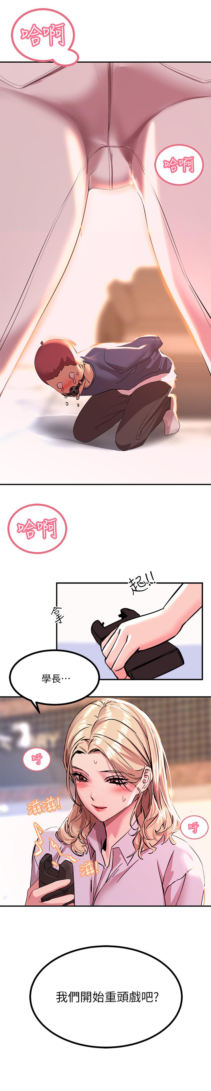 触电大师第13话-伺机反击，一碰就高潮