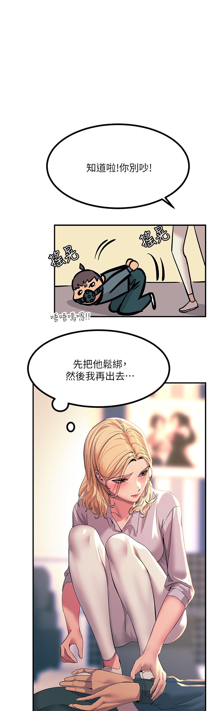 触电大师第13话-伺机反击，一碰就高潮