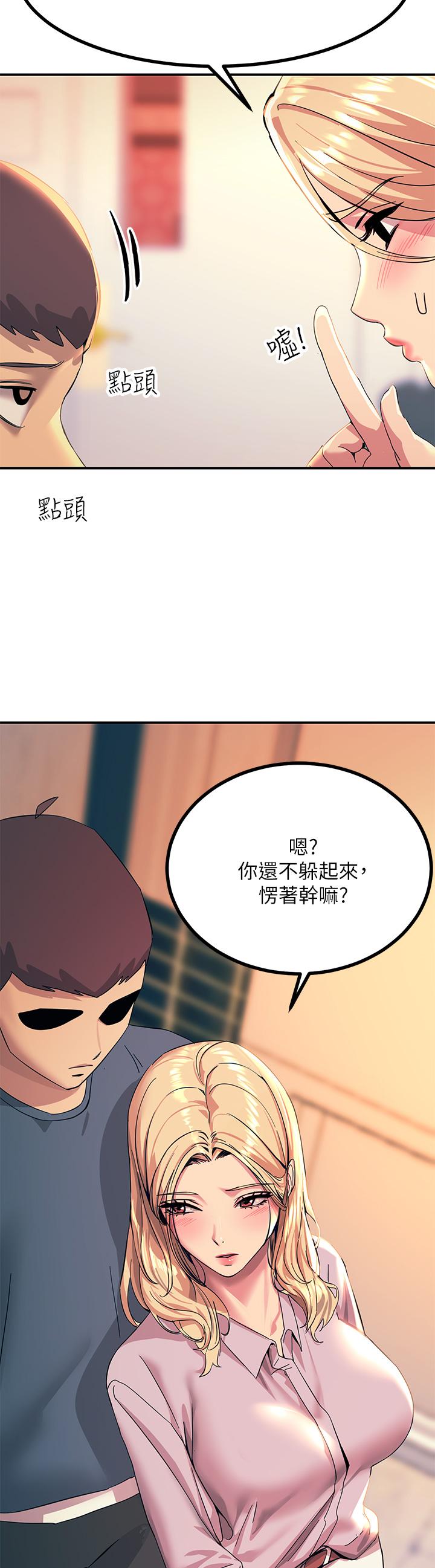 触电大师第13话-伺机反击，一碰就高潮