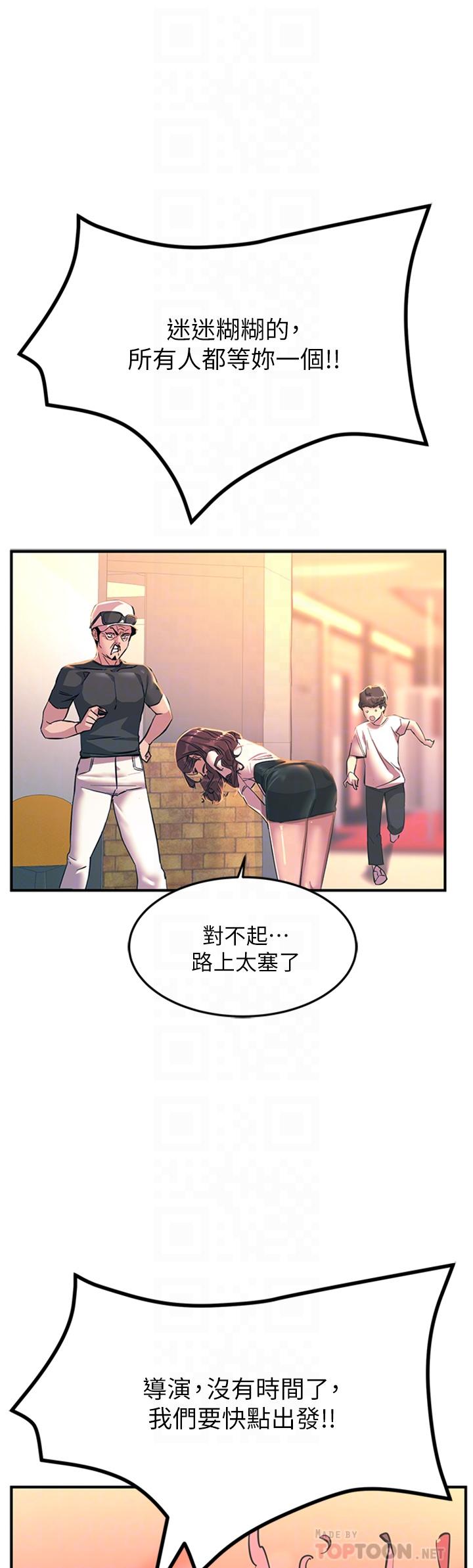 触电大师第14话-被硬来的感觉好爽