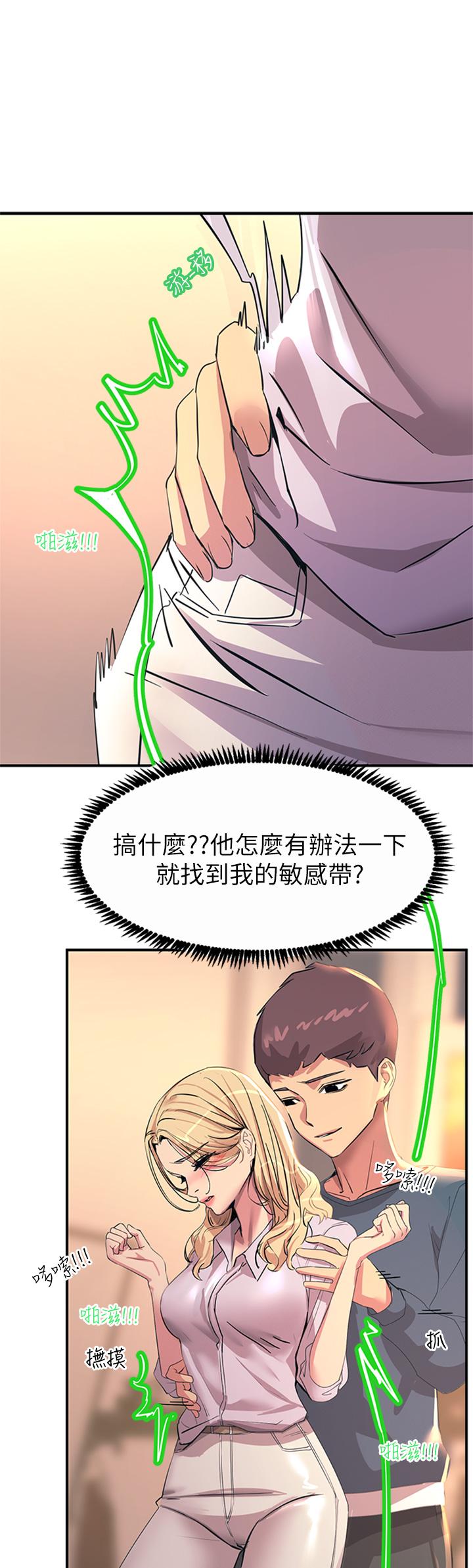 触电大师第14话-被硬来的感觉好爽