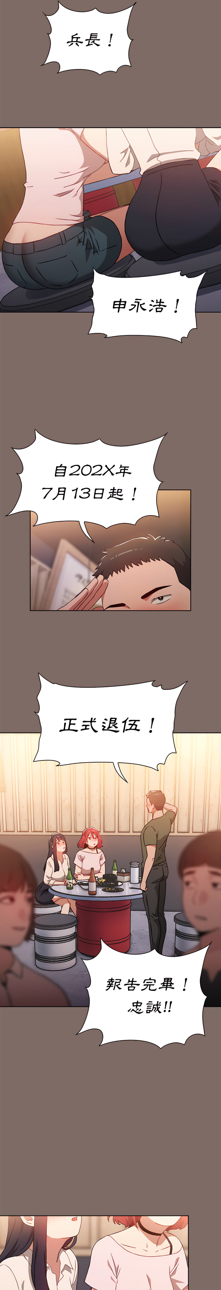 小孩子才做选择第1章