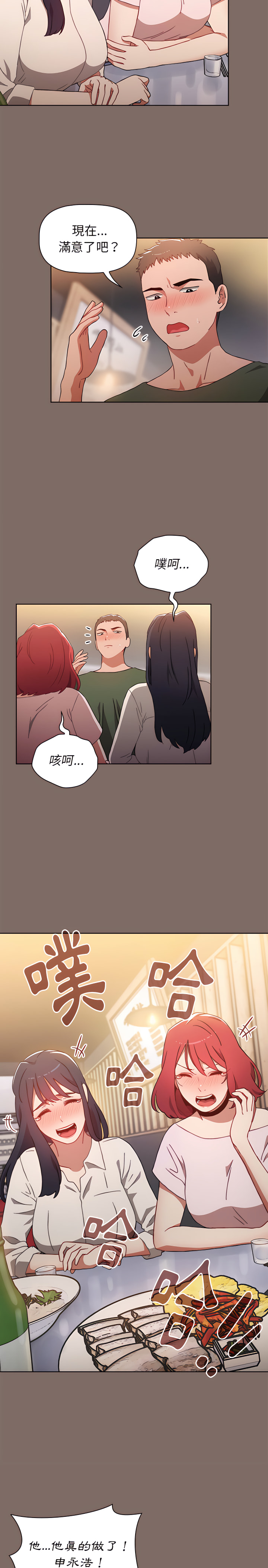 小孩子才做选择第1章