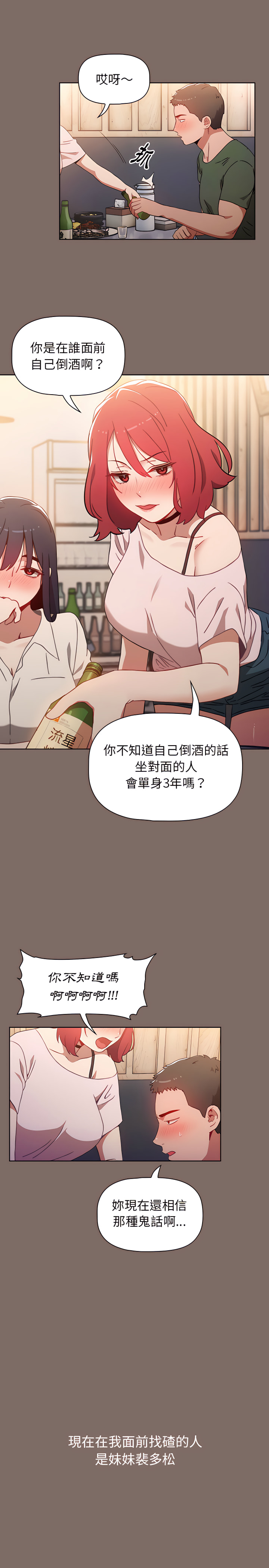 小孩子才做选择第1章