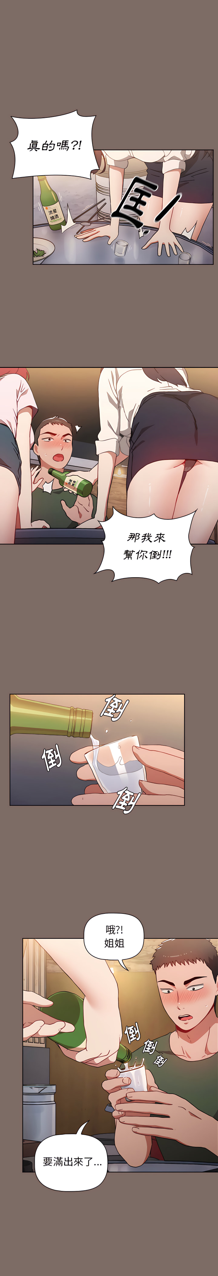 小孩子才做选择第1章