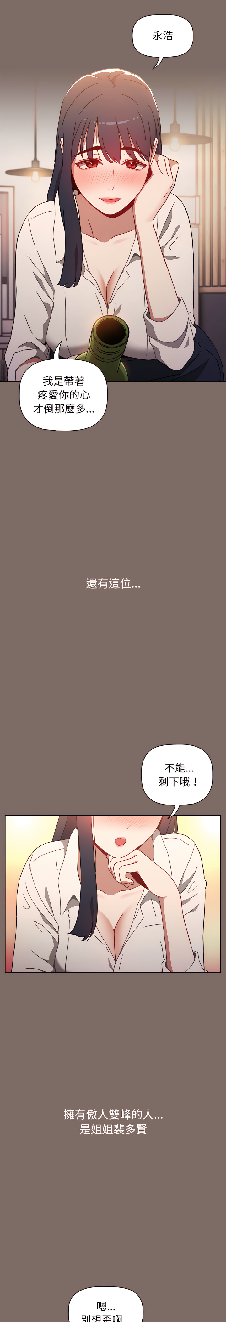 小孩子才做选择第1章