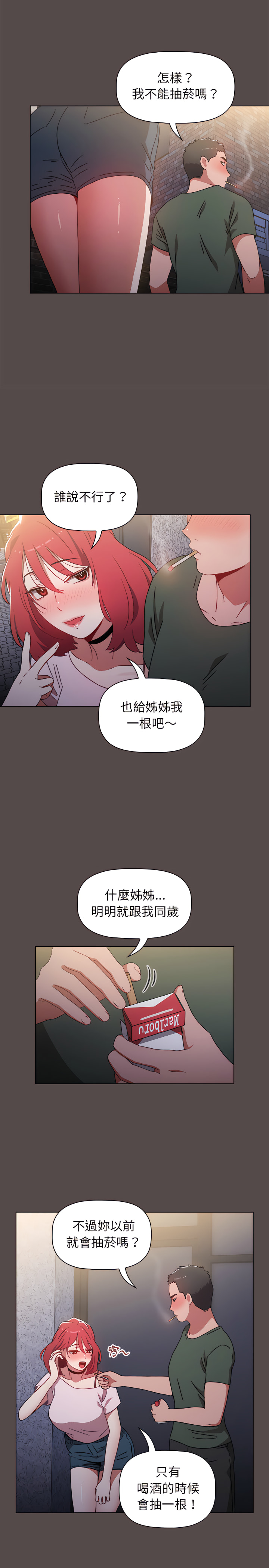 小孩子才做选择第1章