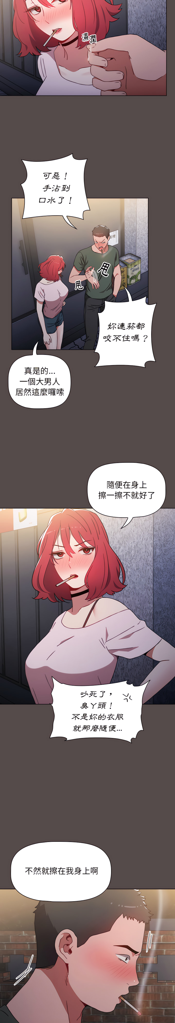 小孩子才做选择第1章