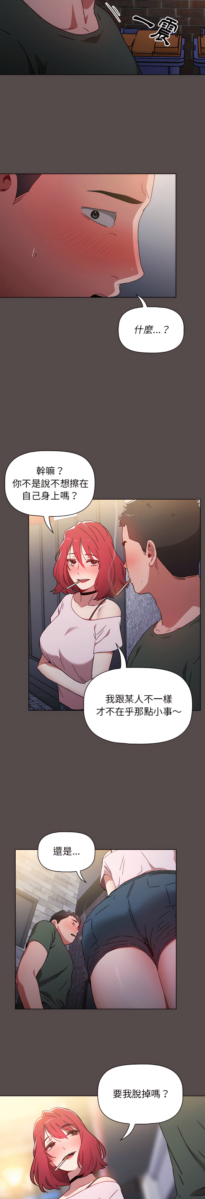 小孩子才做选择第1章
