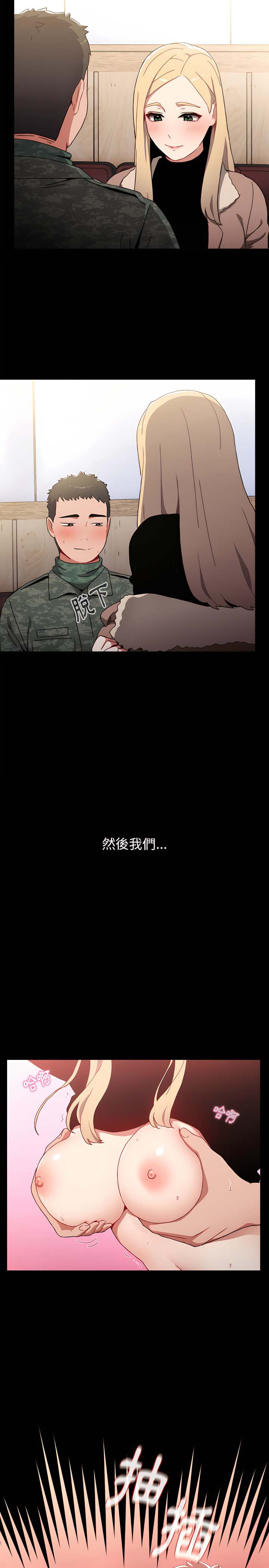 小孩子才做选择第1章