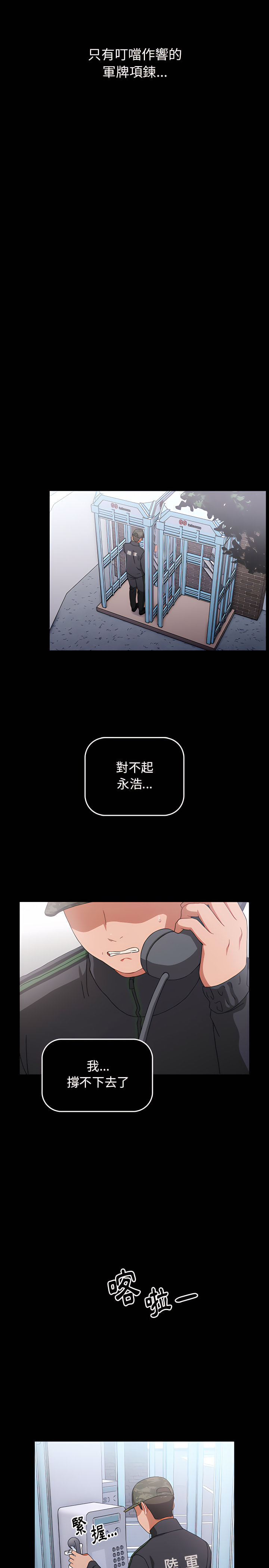 小孩子才做选择第1章