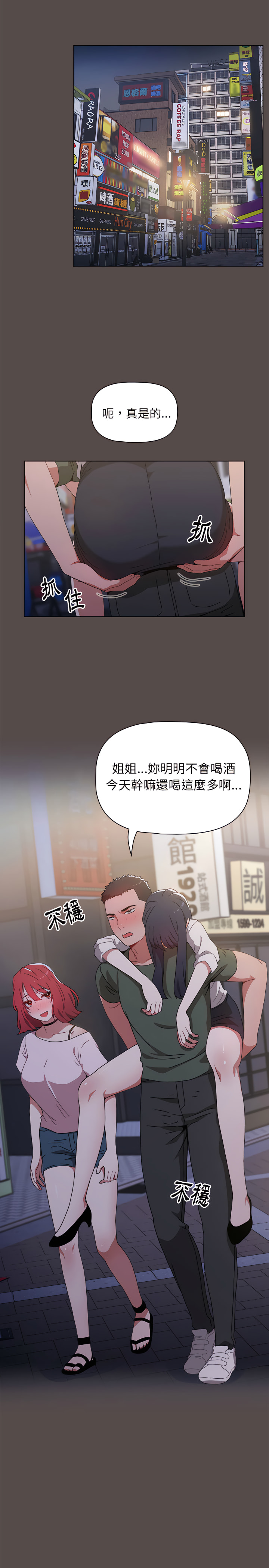 小孩子才做选择第1章