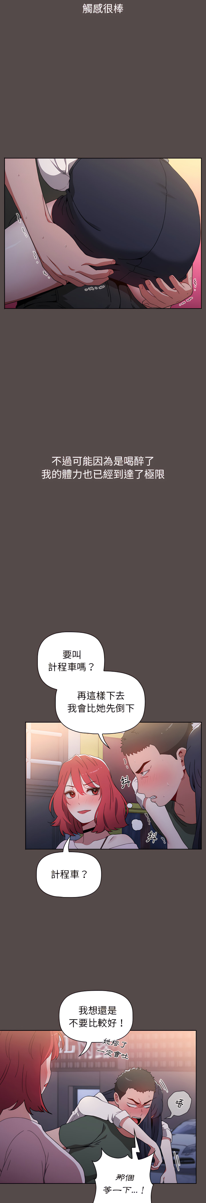 小孩子才做选择第1章