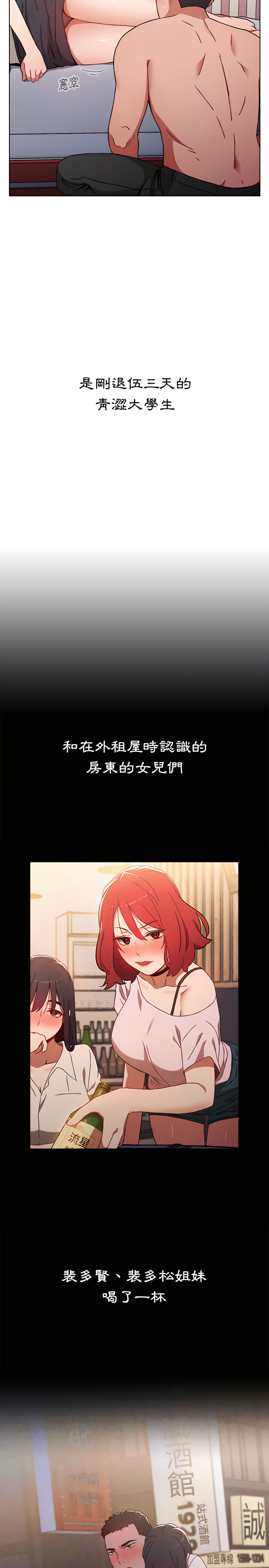 小孩子才做选择第2章