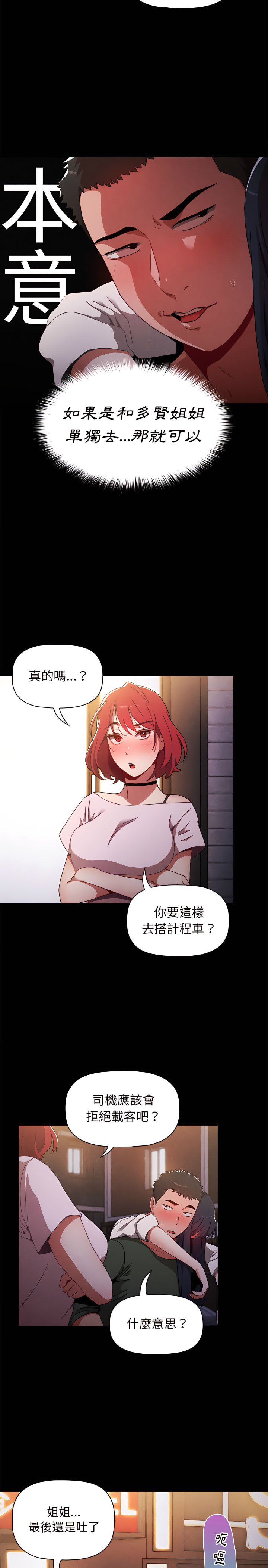 小孩子才做选择第2章
