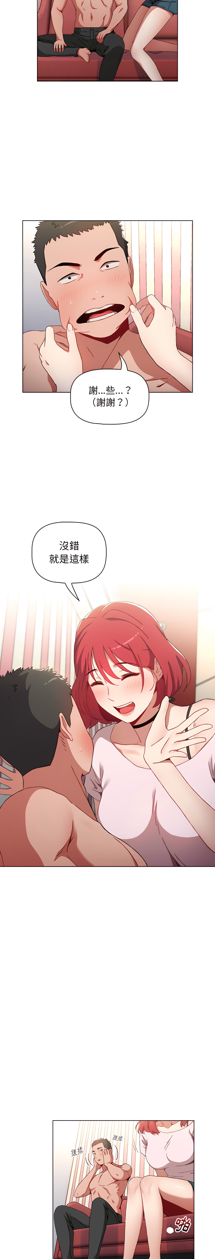 小孩子才做选择第2章