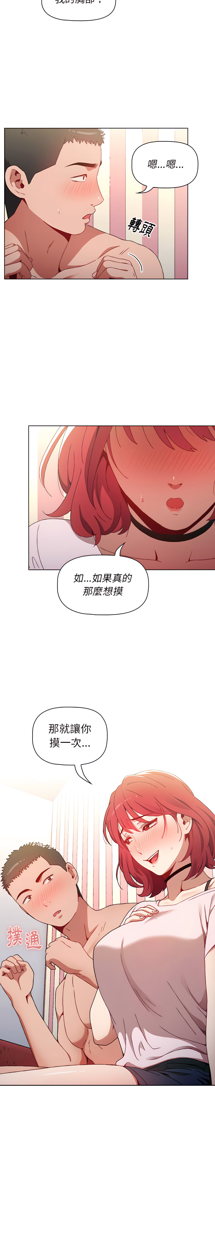 小孩子才做选择第2章