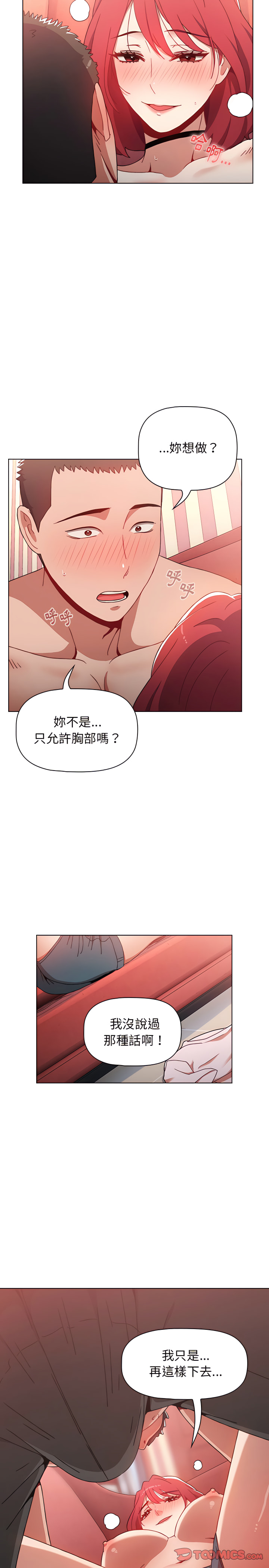 小孩子才做选择第3章