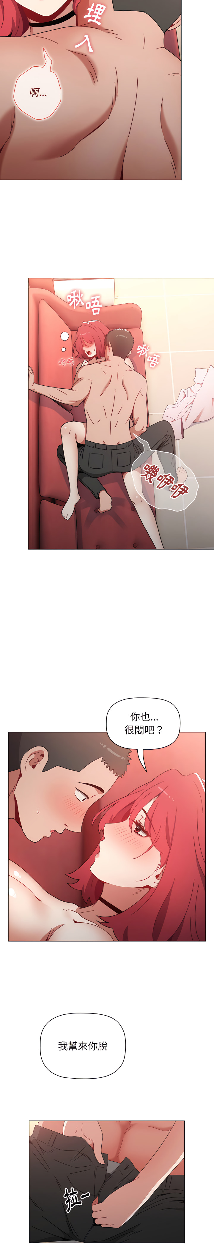 小孩子才做选择第3章