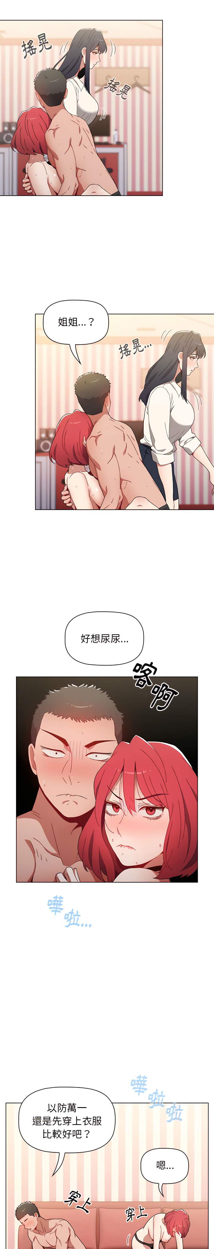 小孩子才做选择第4章