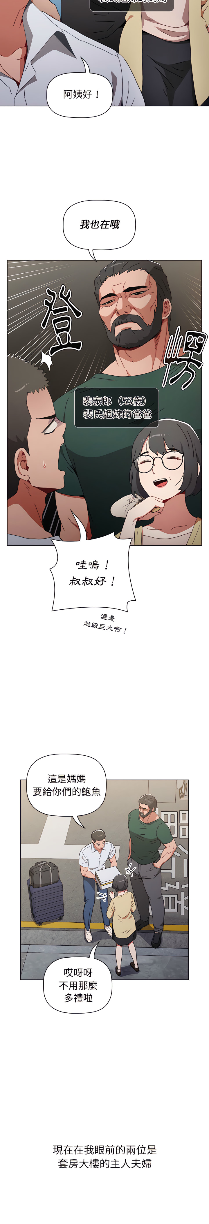 小孩子才做选择第4章